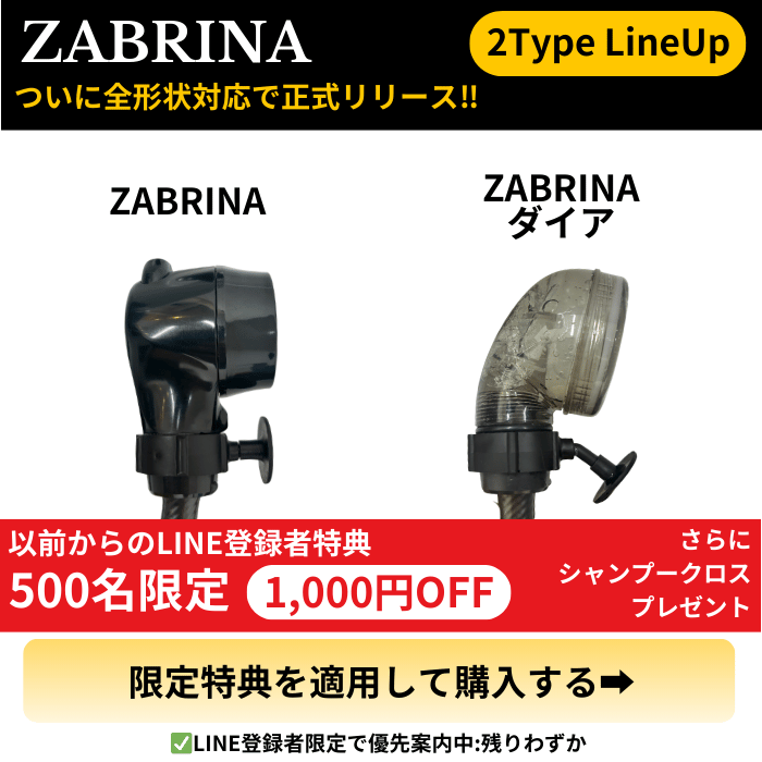ZABRINA 商品案内